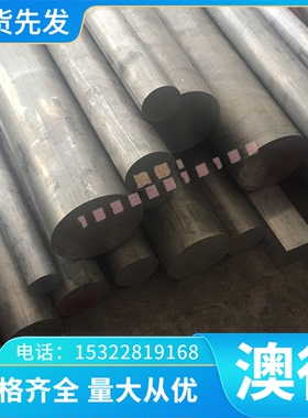 9Cr2Mo 模具钢 SM3Cr2Mo 磨光圆棒 35NiCrMo16 圆钢 SKD11 精光板