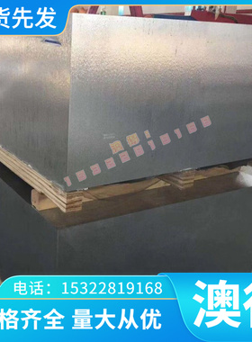 XAR500 Q550qD耐磨钢HARDOX500圆钢20CR2Ni3冷轧板GOA可开平分条