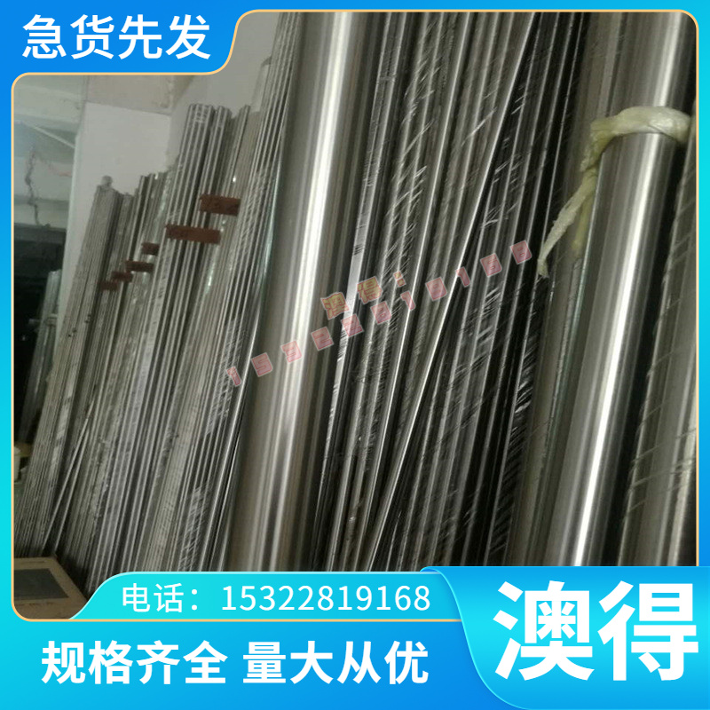 特钢气阀钢板55Cr21Mn8Ni2N 51Cr8Si2 GH4080A 21-2N耐高温合金管