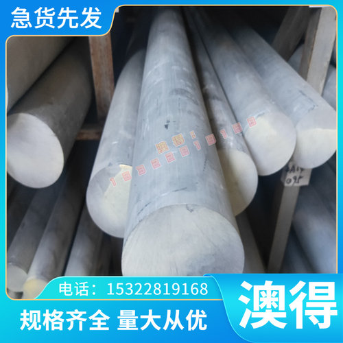 6061T651 铝合金 2A12 7075 1060 铝棒 3003 铝管 7075 2A12 铝板