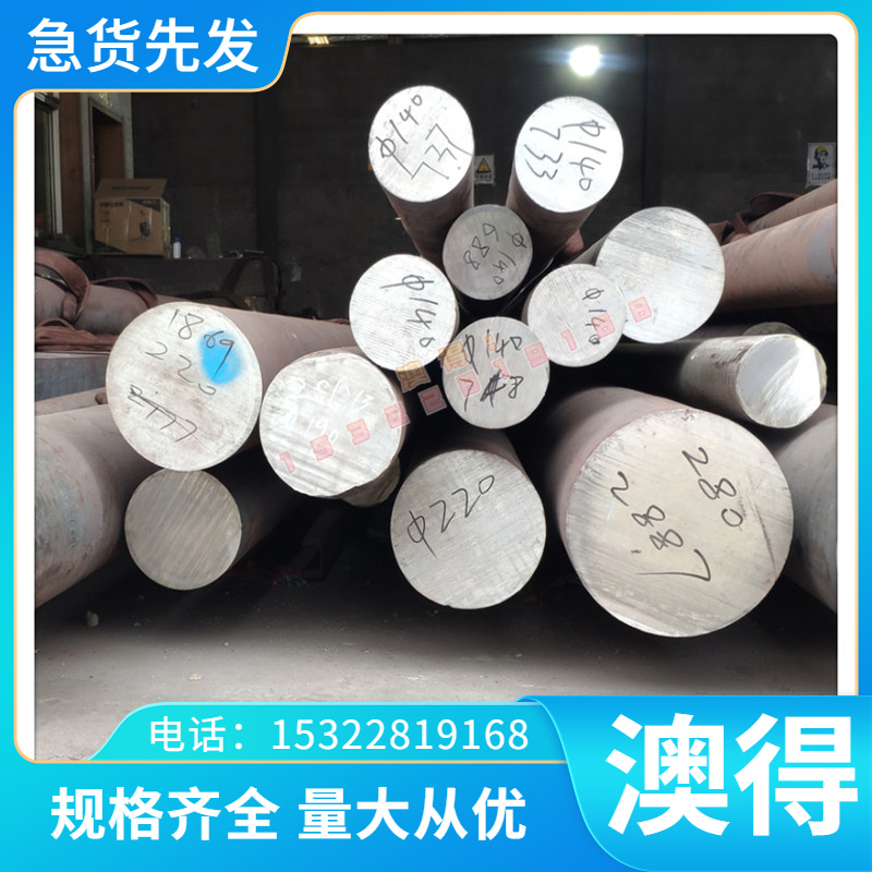 12Cr1MoV合金钢20CrMo带25Cr2MoV圆棒38CrMoAL钢板40CrNiMoA圆钢