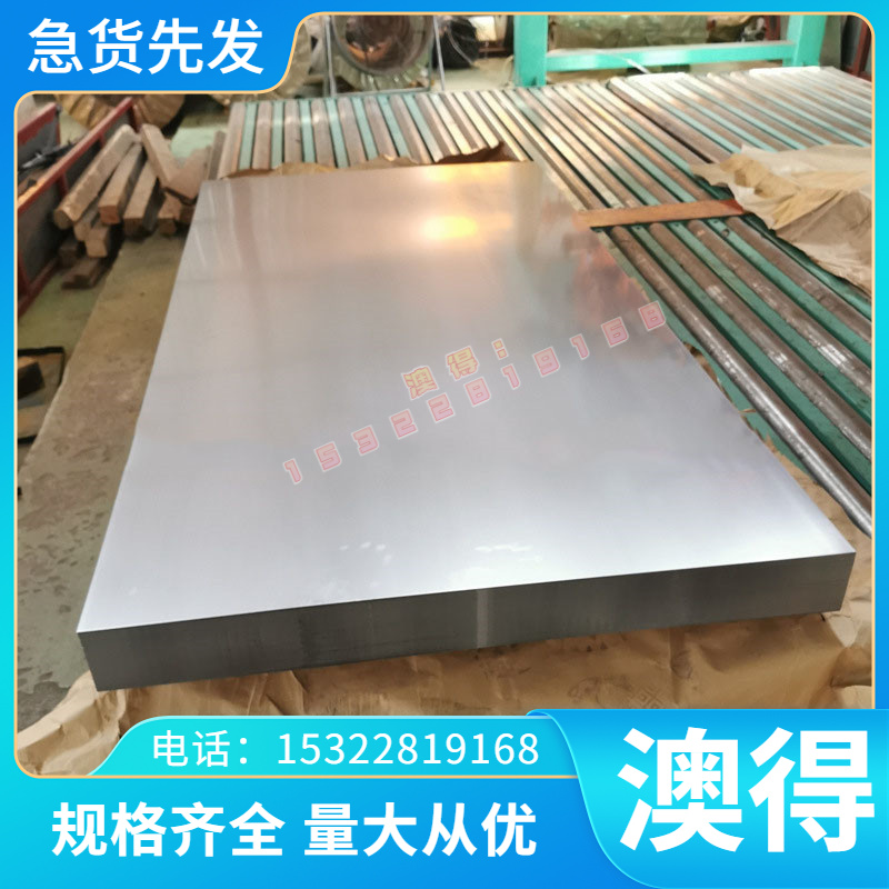 供应W2Mo9Cr4VCo8高速钢W6Mo5Cr4V2Al圆钢W7Mo4Cr4V2Co5W9Mo3Cr4V