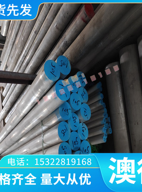 供应ZHUTIE 灰口铸铁 NO.35圆棒 EN-GJL-250 KTH600-06 EN-JL1040