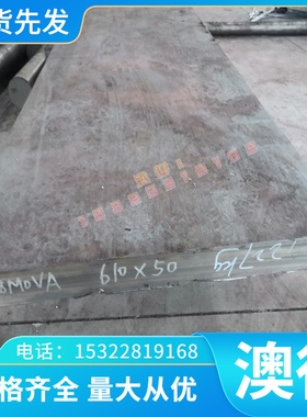 供应ASTM A606 Type4冷轧高强度薄板12Cr1MoVR A514GrQ低合金钢板