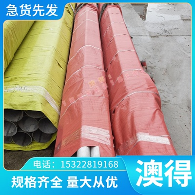 奥氏体型不锈钢12Cr18Mn9Ni5N带料 厚薄板 圆棒 模具钢 铜类 铝类