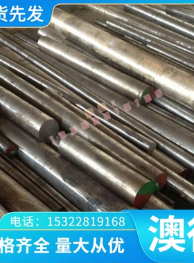 CrWMn 圆钢 钢板 合金钢 9CrWMn 圆棒 O1圆钢 O2钢棒 油钢板材