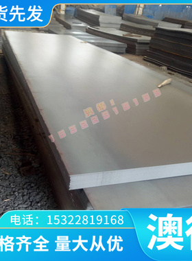 Q295GNH 耐候板 QSTE550TM 汽车钢板 JG670DB 冷轧板 Q370R 钢板