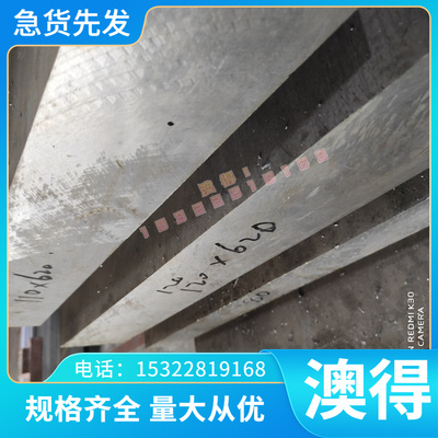 ZHAL66-6-3-2铝黄铜C86300 CuZn25Al6Fe3Mn3铜板铜排 铜块铜合金