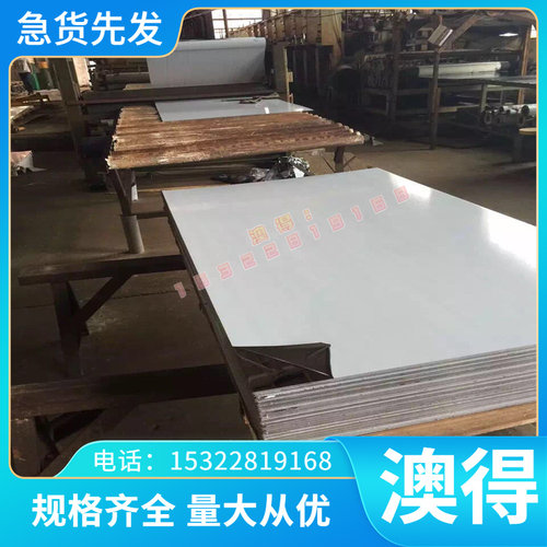 Y12Cr18Ni9 00Cr17Ni14Mo2圆钢X12CrMo5薄板 06Cr19Ni10 不锈钢板