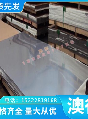 14Cr17Ni2马氏体不锈钢8Cr17?420J2钢板SUS420J2圆棒SUS414圆钢