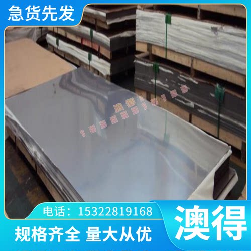 14Cr17Ni2马氏体不锈钢8Cr17?420J2钢板SUS420J2圆棒SUS414圆钢