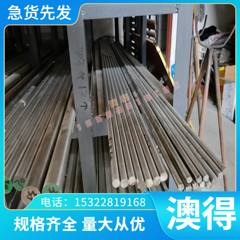 专用铜材料钨可零切CuW60 钨钨供应现货 铜板电极合金 铜合金现货