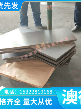 供厂家 2.4602 2.4603 高温合金钢板材六角钢带圆钢材定制加工厂