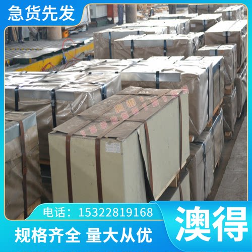 0Cr26Ni5Mo2双相不锈钢板圆棒 圆钢 光圆 双相不锈钢板 锻方 锻件