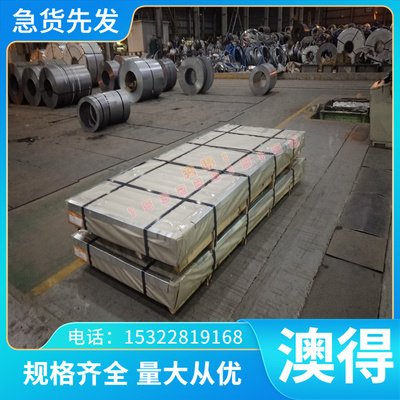 锦瑞4Cr3Mo2NiVNB模具钢GEST80 1.2311圆棒618H 钢板SKS538圆钢