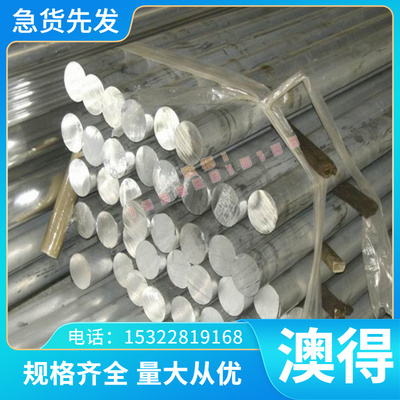 铝合金ENAW-6463铝棒ENAW-AlMg0.7Si(B)铝线 铝锭 铝管 铝带 铝板