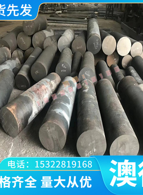 厂家供应优质 smnc420  1.7131合金结构钢 高硬度 钢板 圆钢  可