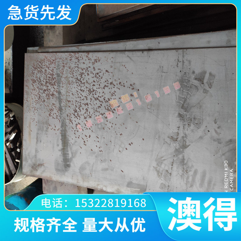 原厂直供 钢板04Cr1Ni8Mo2Al钢管钢带07Cr17Ni7Al钢棒不锈钢材料