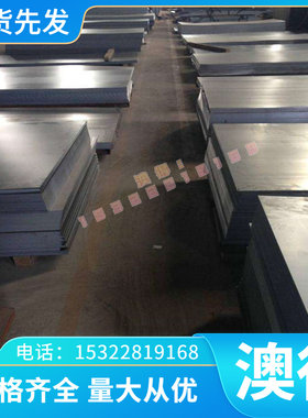A5454 铝合金 A6101 铝管 A6005 铝板 5086H18 铝棒 A5086 铝卷带