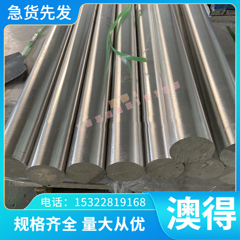 4J42膨胀合金板4J36殷钢棒4J29可伐合金4j46棒料4j48圆钢3J53钢带