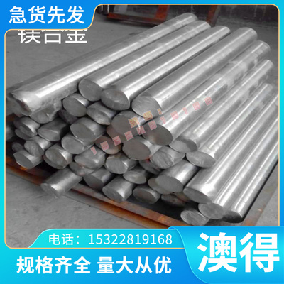 冷拉光圆SCM420 板料20CRMO 42CRMO圆棒 走心机用钢棒16MNCR5H