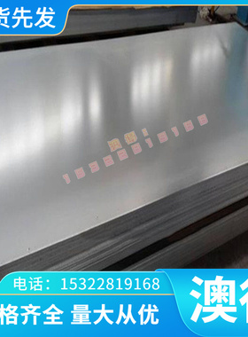 S20C圆钢 S30C圆棒34CRNIMO合金钢 40CRNIMOA模具钢板 8620H S33C