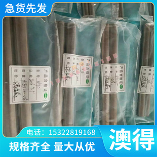 GH2302 GH2328 GH2696 GH2706高温合金钢板材圆棒料GH2747 K232