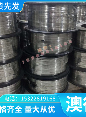 GH2901 高温合金2 GGH2DFM32 H2132 薄厚板 GH4066 圆棒 GH403 圆