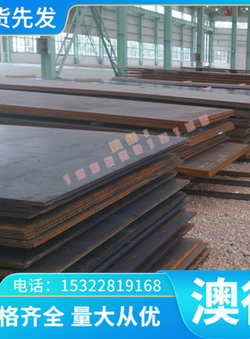 零售49CrMo4 45Cr2钢板42MnV7 90Mn4 15NiCr6 40CrNiMo4圆棒 锻打