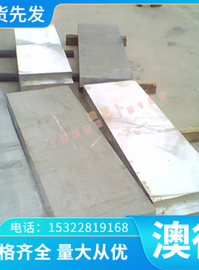 BMn40-1.5 BMn43-0.5 锰白铜 ZQSnD10-5 锡青铜 ZQAlD10-3-2 铝板