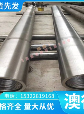 G20Cr2NiMoA合金结构G20Cr2NiMoA汽车专用钢板 铁路轴承钢 规格齐