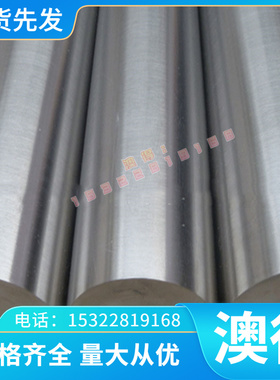 21CrMoV5-7合金结构钢4360 1.7709 31CrMoV9 20MnCr5H钢板圆棒