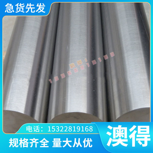 21CrMoV5-7合金结构钢4360 1.7709 31CrMoV9 20MnCr5H钢板圆棒