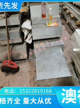 铁基高温合金GH2132 GH2036 GH2901 lncoloy901 A286 板 圆 管 带