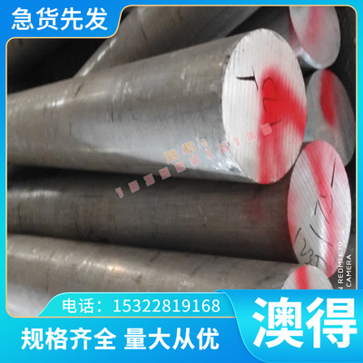 供应ZAlSi12Cu1Mg1Ni1D铝板 ZAlSi12Cu1Mg1Ni1D铝棒ZAlSi8Cu1MgD