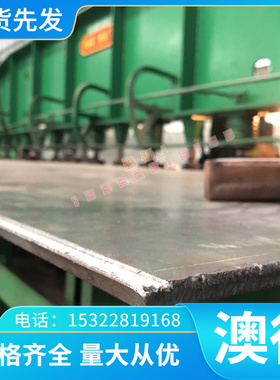 供应3cr2MnNiMo合金工具钢板薄板厚板钢板激光切割零切加工