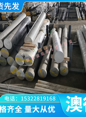 高温合金GH1140 GH2035A GH706 GH2747 GH2706 GH747圆钢钢板光圆