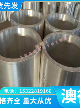 5A02铝合金A5754H32铝带AA2017铝排2017 7050T7451铝板LY12CZ铝棒