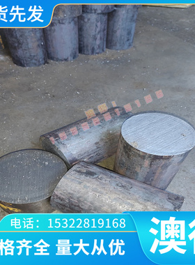 铬锆铜Cu-3(99.70)铜锭优质CW617N CW614N铜合金铸造铜合金铜套