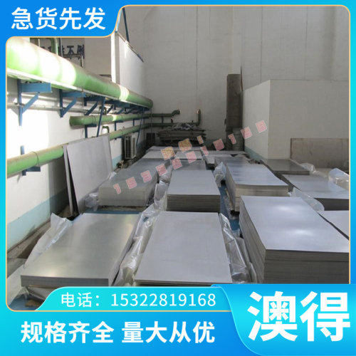 供应EN AM-92201铝合金 EN AM-92202铝板 EN AM-92204铝棒