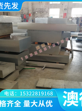 圆棒AlCu4Mg1铝合金AlCu4Mg1铝板AlCu4Mg1铝管AlCu6BiPb铝带 铝棒