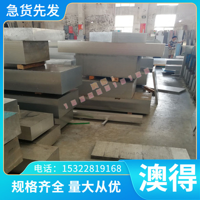 圆棒AlCu4Mg1铝合金AlCu4Mg1铝板AlCu4Mg1铝管AlCu6BiPb铝带 铝棒