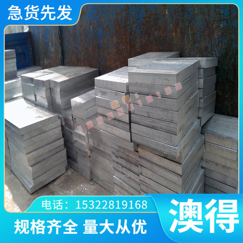 棒14铝f合金铝板铝棒2014-T3T4T5T6板材R圆0工业型材规格齐全