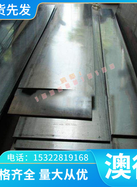 高强度汽车钢SPHT1冷扎板B210P1中厚薄板STW22 BTC330R酸洗板St14