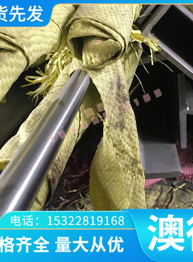 GH6783（GH783）钴基高温合金棒 圆棒 圆钢 板材 钢板 管材 带材