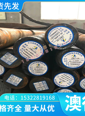 Incoloy800，800HT、825、901、925、926镍基合金 圆棒 钢板 钢