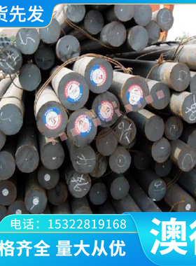 31MNSiV AISI1022碳素工具钢BS960薄板S22CK厚板SGD3M Q355D圆钢