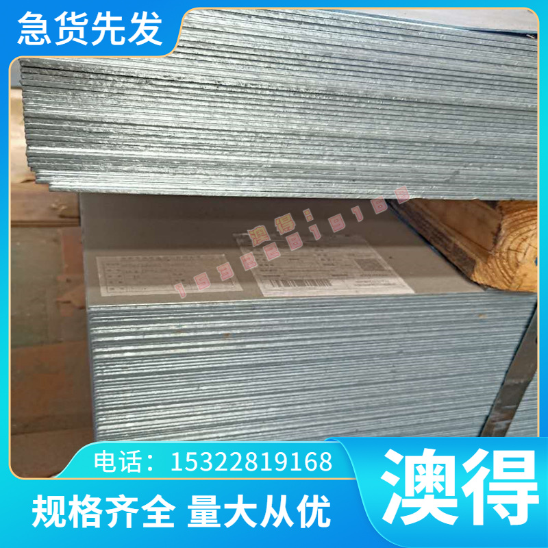 STD 310-0001 VIG250/180+AC冷轧汽车钢板钢卷 冷轧板 冷轧卷零切