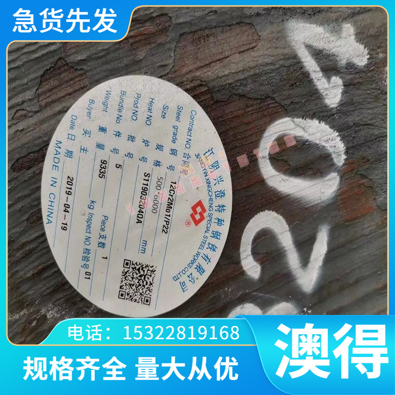 SUS201不锈钢 S32101 2RE69 UNS S31050钢板 00Cr25Ni22M02N 圆棒