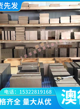 S15C/SM15C/S15E/1.1141/AISI1015/G10150/1350/模具钢板材圆棒料